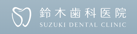 鈴木歯科医院ロゴ